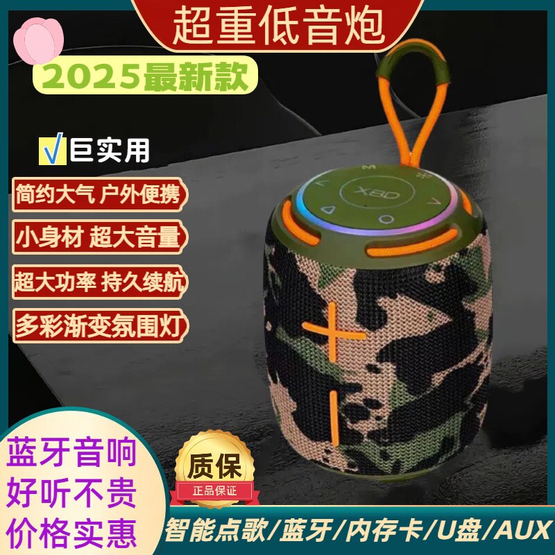 蓝牙音箱户外便携式2025新款迷你低音炮小音响插卡无线高音质重