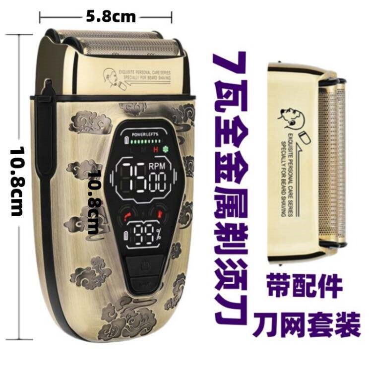 俄罗男士大功率剃须刀光头理发器
