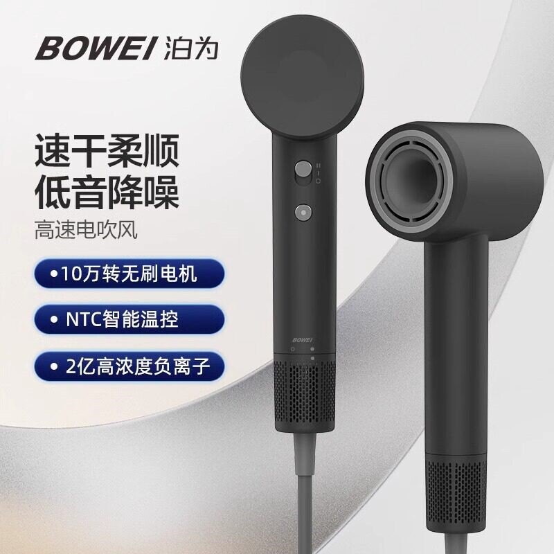 bowei泊为B10高速电吹风机速干大