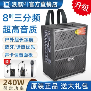 浪麒861/986便携式户外音响广场大功率大声音蓝牙音箱舞唱歌移动