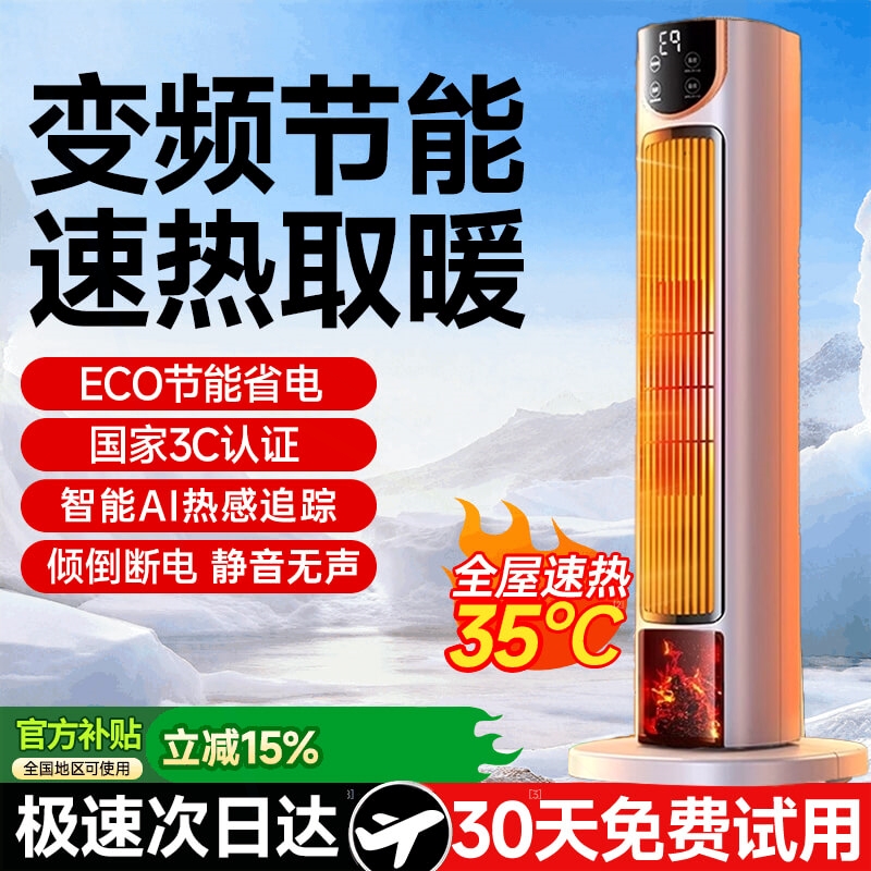 石墨烯取暖器家用暖风机2025新款