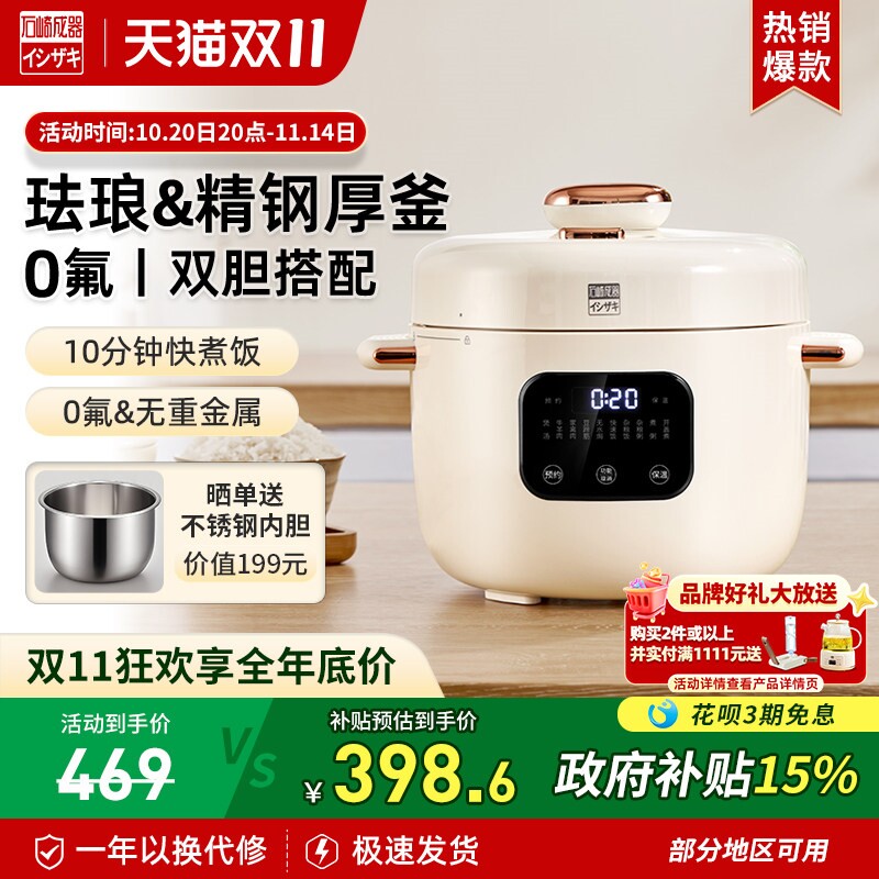 日本石崎成器电压力锅家用小型多