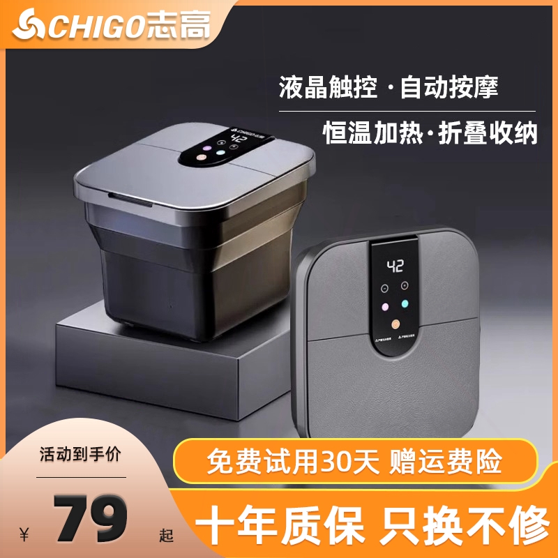 志高可折叠泡脚桶全自动电动按摩