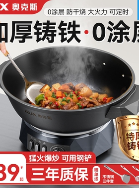 奥克斯电炒锅一体式电锅多功能家