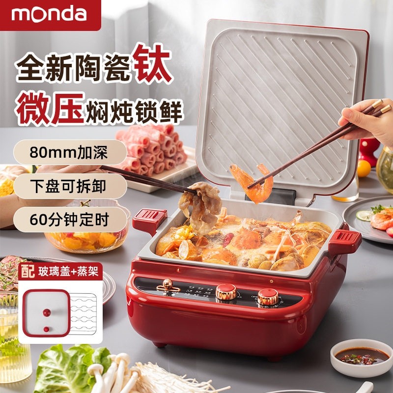 钛陶瓷电饼铛多功能家用电火锅可锅煎烤机拆洗加深料理锅定时烙饼