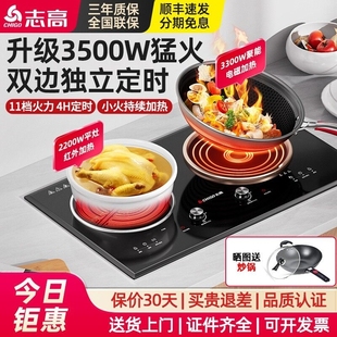 电磁炉家用双灶台式 NL2508嵌入式 双功率3300W电灶头凹 志高 Chigo