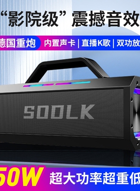 重低音炮150W蓝牙音箱大功率声卡器音响家用户外广场舞K歌车载乐