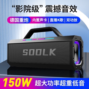 重低音炮150W蓝牙音箱大功率声卡