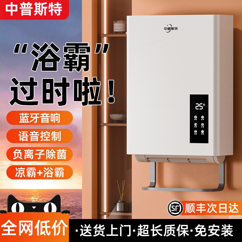 暖风机浴室取暖器家用防水婴儿洗