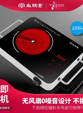 尚朋堂ST9280家用台式无风扇低