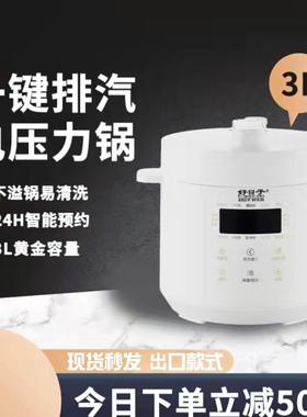 出口日本款多功能电压力锅家用3