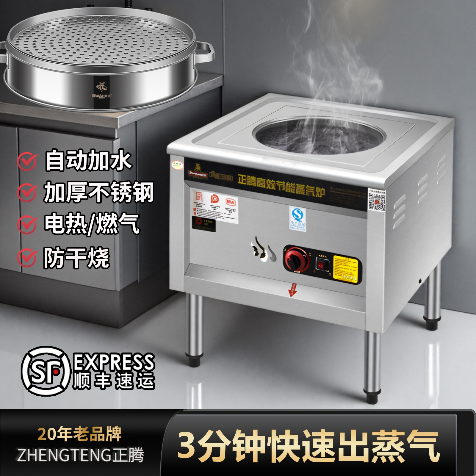 正腾蒸包炉商用燃气早餐店包子摆