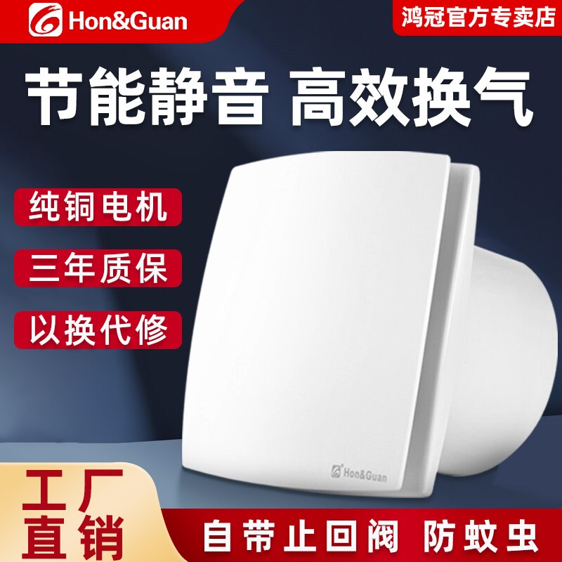 鸿冠窗式强力静音排气扇卫生间厨换气扇家用墙式抽风机46寸房排风