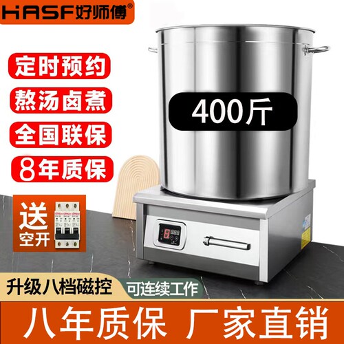8000W商用大功率电磁炉6KW猛火灶