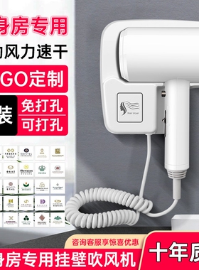 健身房专用电吹风酒店吹风机壁挂