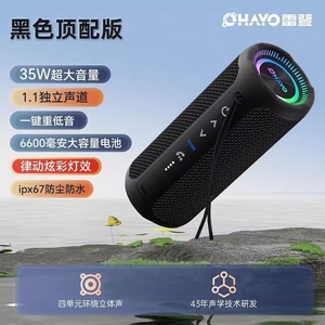 OHAYO/雷登 X10MAX蓝牙音箱大音量高音质音响重低音户外骑行便携