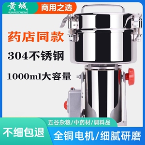 黄城家用磨粉机小型中药粉碎五谷