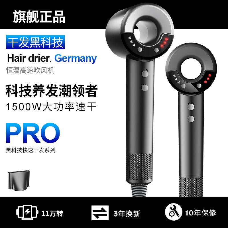 德系高速电吹风机家用大风力负离风筒子护发速干大功率理发店