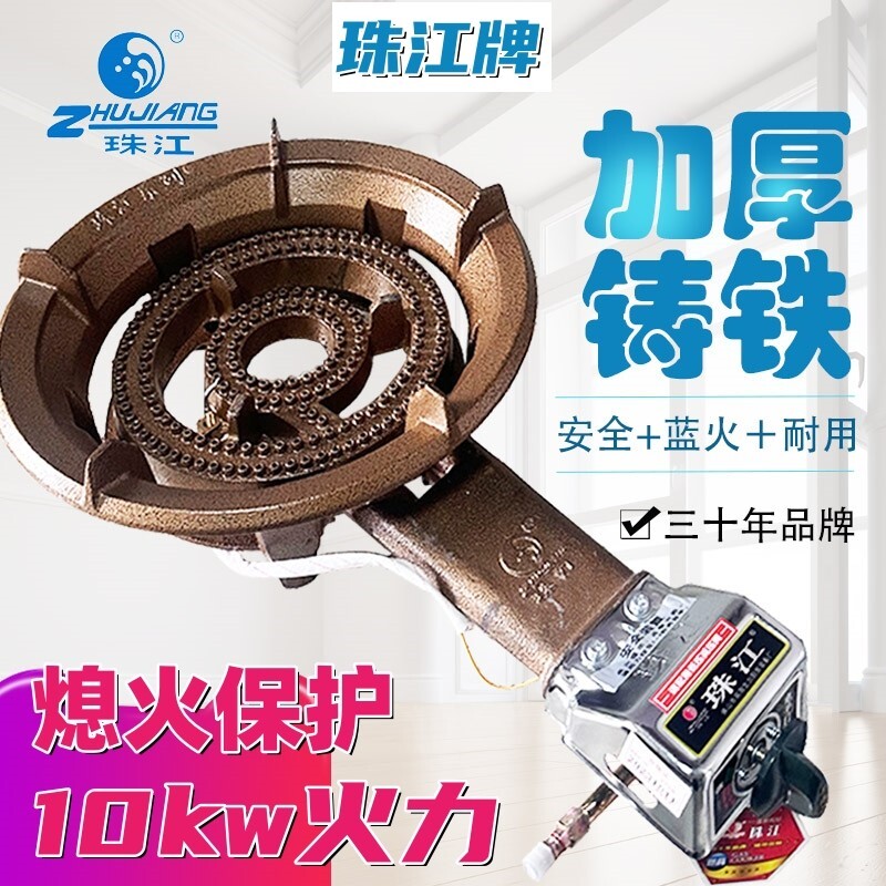 珠江煤气灶单炉天然气铸铁猛火灶