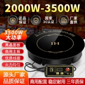 越帝圆形电磁炉3000W大功率商用电磁灶线控嵌入式 火锅店饭店3500W