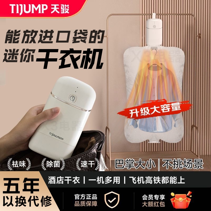 天骏迷你小型内衣裤消毒机家用可