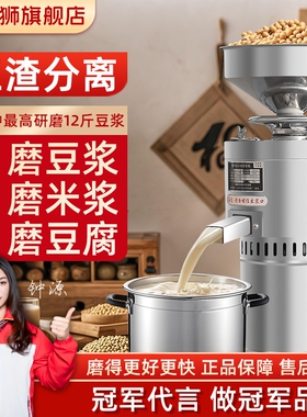 豆浆机商用早餐店用渣浆分离豆腐