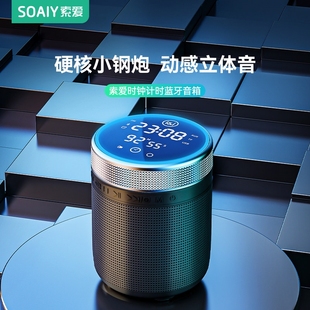 索爱E55蓝牙音箱小音响超重低音外大音量迷你无线家用小型高端户