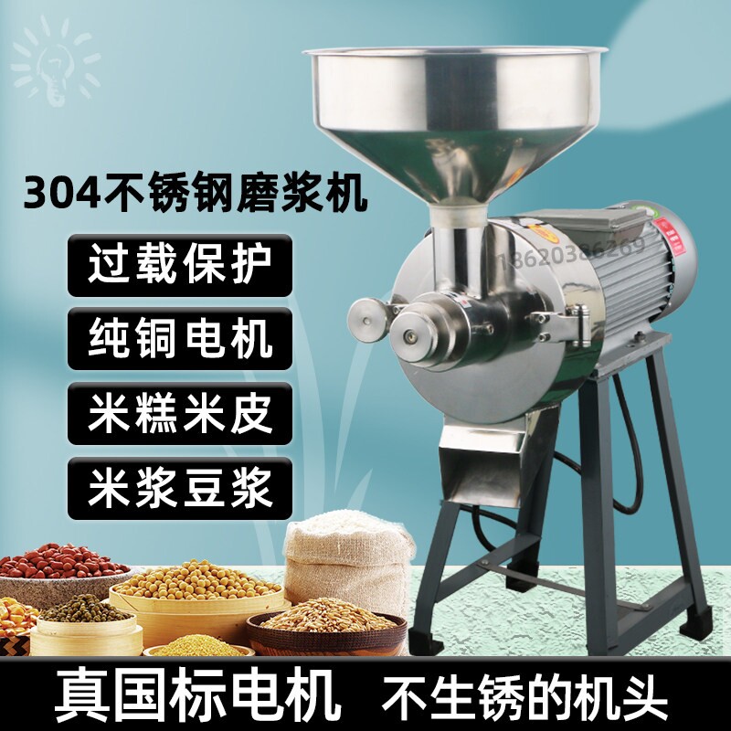 金豹不锈钢米浆机商用煎饼糊大型