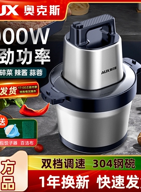 奥克斯绞肉机6斤大容量商用家用