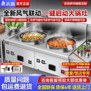志高大锅灶商用猛火灶食堂大灶煤