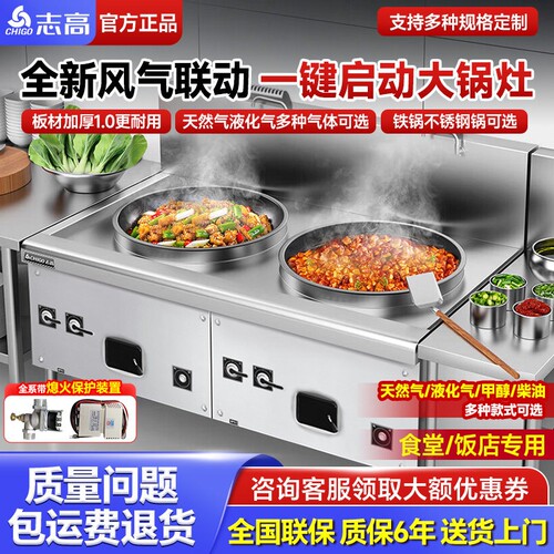 志高大锅灶商用猛火灶食堂大灶煤
