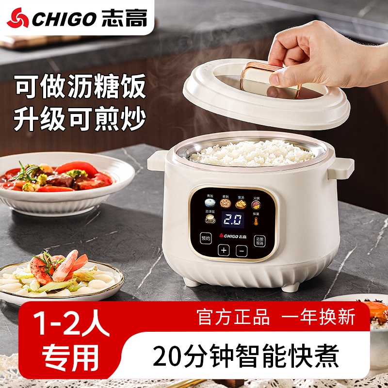 志高小电饭煲电煮锅电锅多功能1