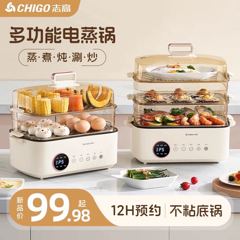 志高电热火锅家用多功能一体式大煎涮电煮锅电炒锅容量料理锅炒菜