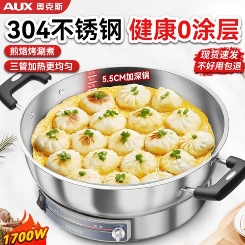 奥克斯电饼铛家用无涂层不锈钢烙