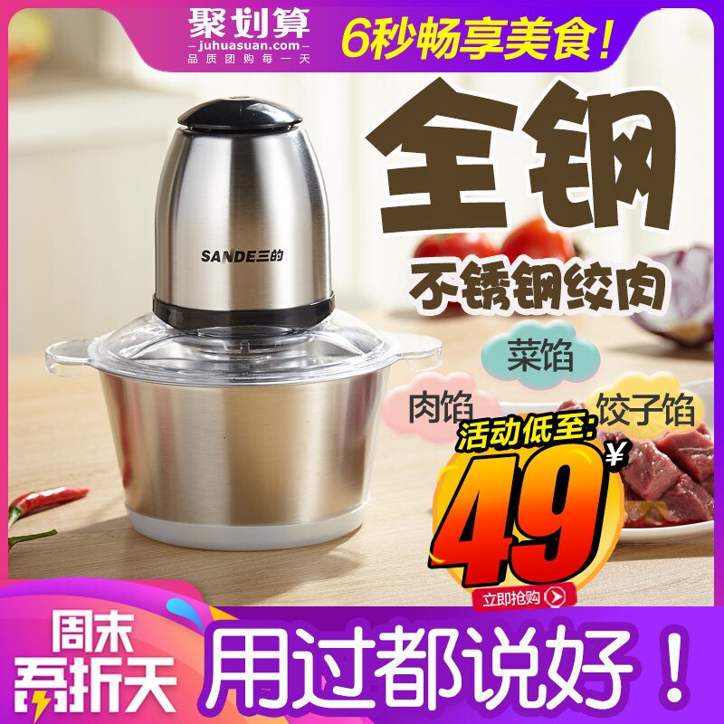 三的绞肉机家用电动不锈钢馅菜打
