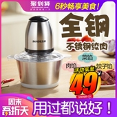 三 绞肉机家用电动不锈钢馅菜打机小型碎肉机多功能搅拌蒜蓉料理