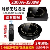 酷为无线遥控火锅店电磁炉圆形商式 家用饭店专用用大功率嵌入