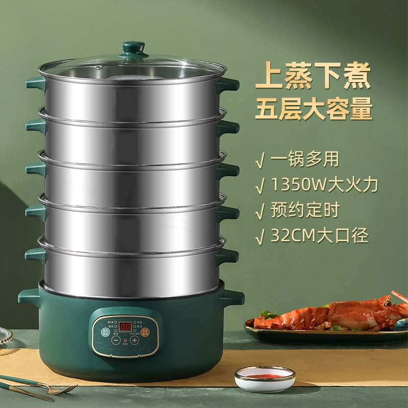 智能电蒸锅多功能家用大容量三层