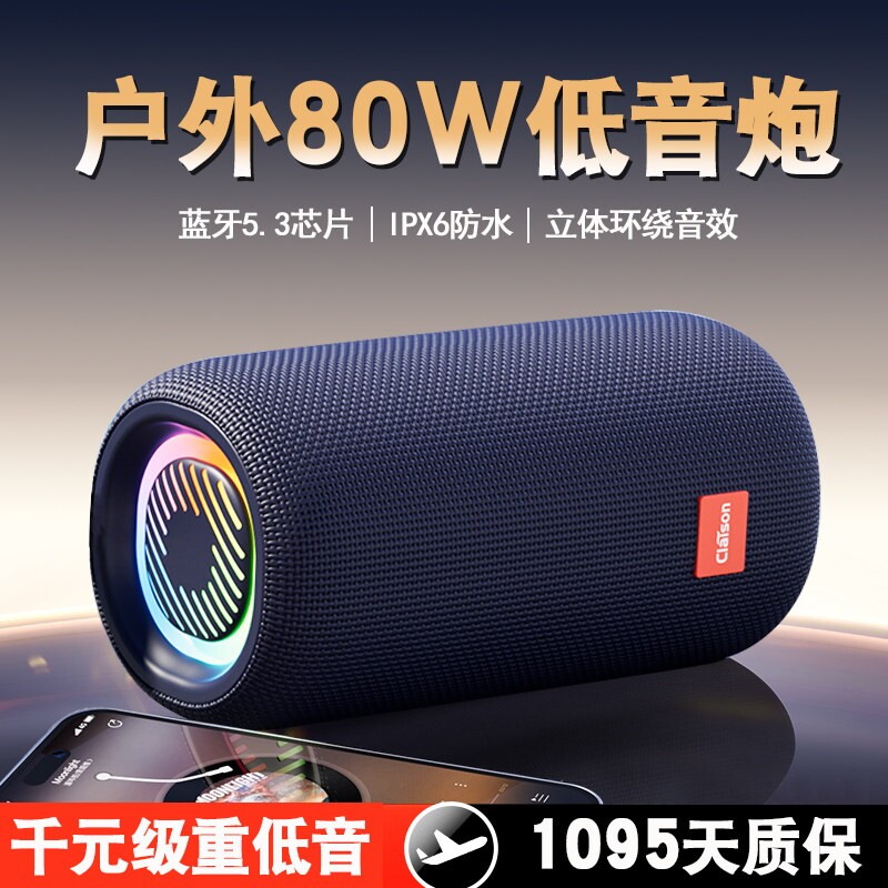 智能音响蓝牙音箱无线大音量高音式防水车载超重低音炮质户外便携