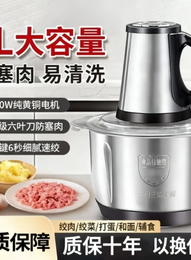 2025新款绞肉机电动家用料理机多
