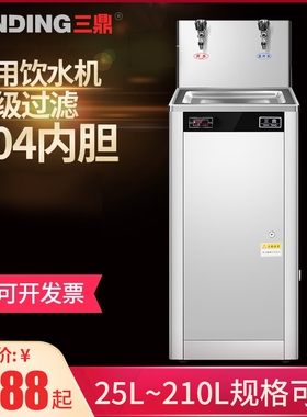 三鼎幼儿园净水器直饮水机商用单