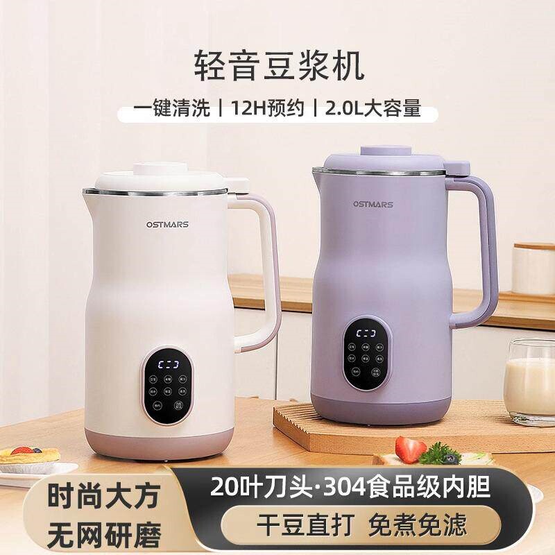 德国PRUY豆浆机家用2L大容量全自