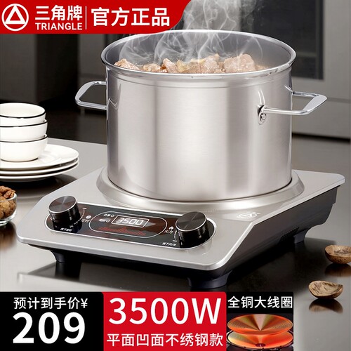 三角牌商用猛火电磁炉3500W大功
