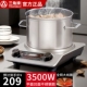三角牌商用猛火电磁炉3500W大功炒凹型电磁灶率饭店奶茶店平面电