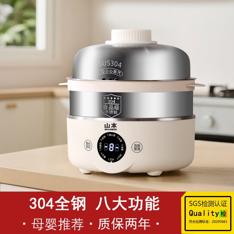 德国不锈钢蒸煮一体早餐机蒸锅家