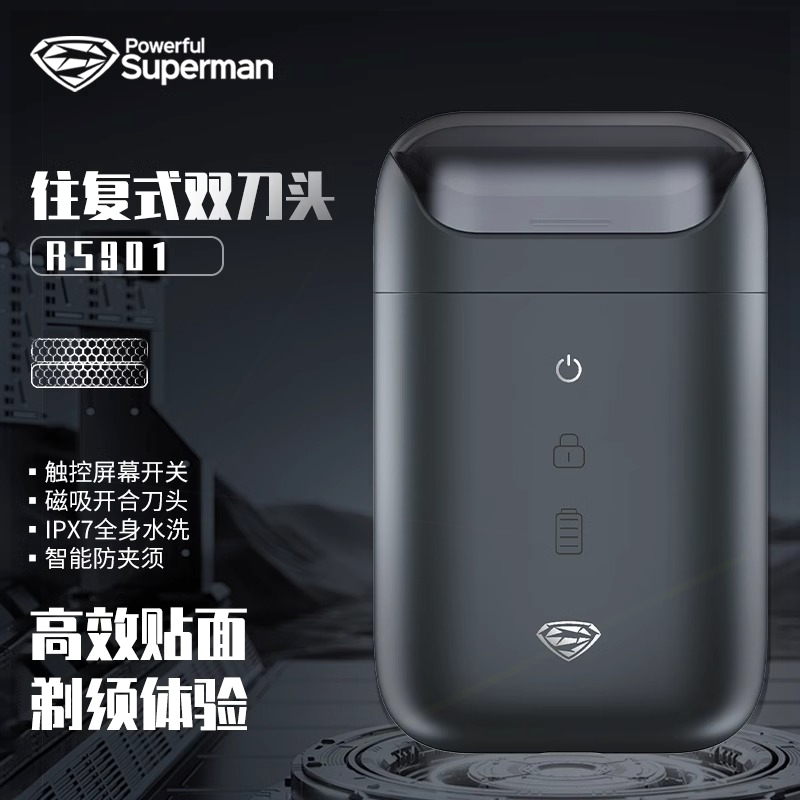 超人剃须刀RS901往复式便携充电