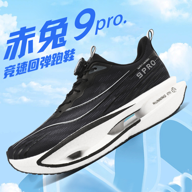 赤兔8pro青少年专业竞速跑鞋