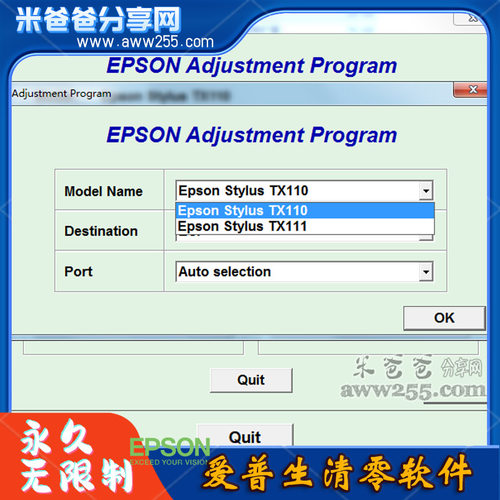 爱普生 TX110 TX111 废墨盒清零软件+图解（XP Win7可用）