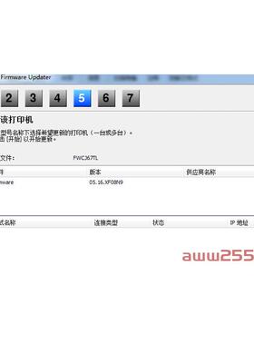 爱普生固件3250 L3251 L3255 L3256 L3258 FWCJ67TL解决四灯齐闪