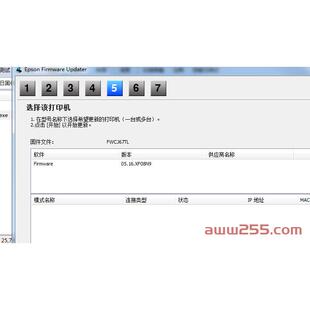 爱普生固件3250 L3251 L3255 L3256 L3258 FWCJ67TL解决四灯齐闪